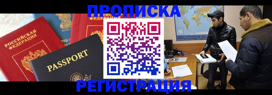 регистрация для дет. сада в Бородино