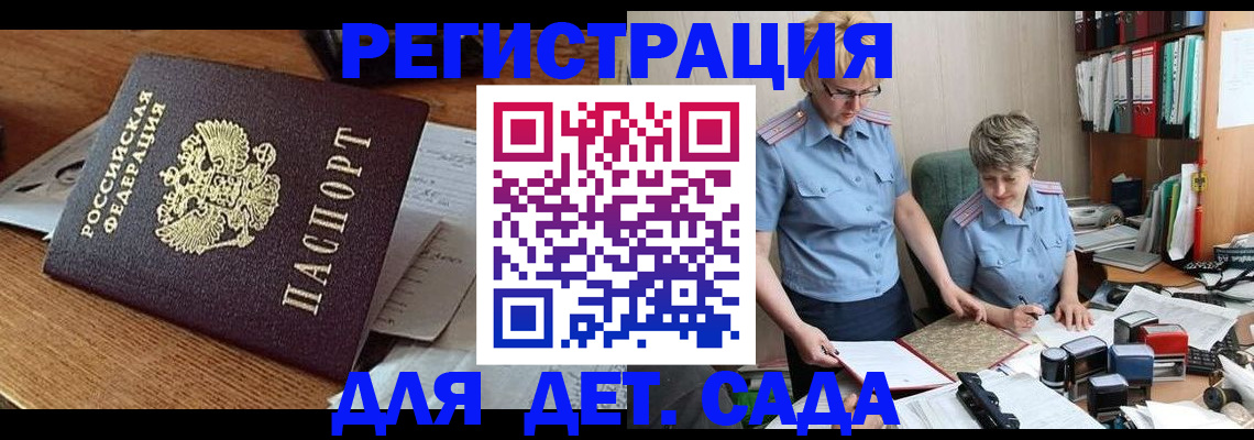 прописка паспорт в Бородино