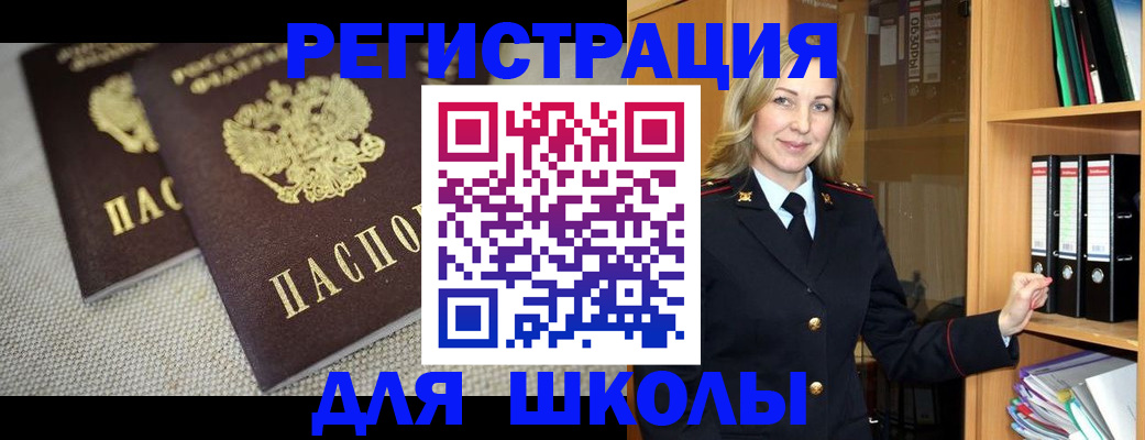регистрация в Бородино