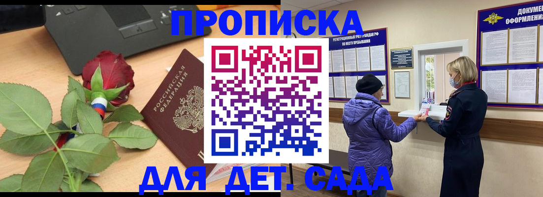 где прописаться в Бородино